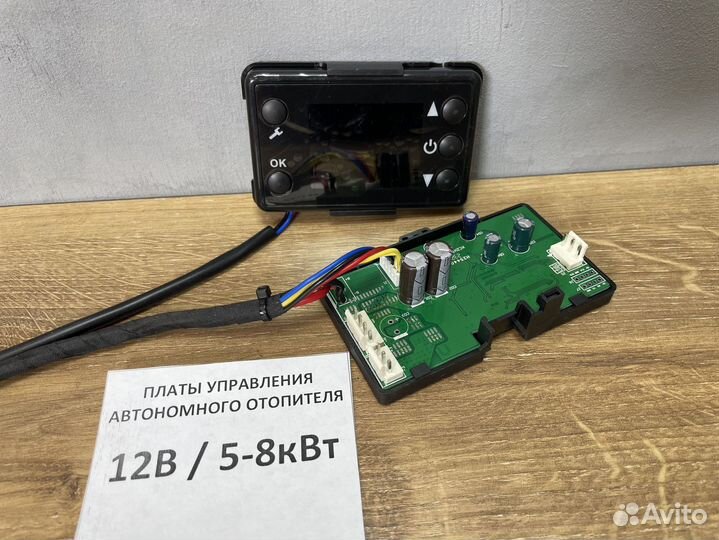 Плата и пульт управления автономного отопителя 12В