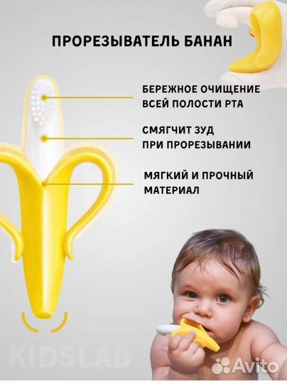 Прорезыватели, ложечка-грызунок