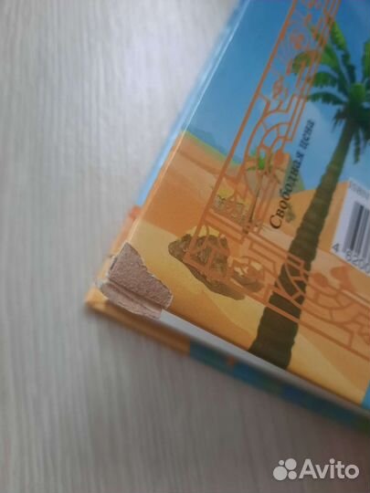 Книга Три богатыря