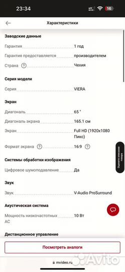 Panasonic viera tx-pr65 vt50 65 дюймов