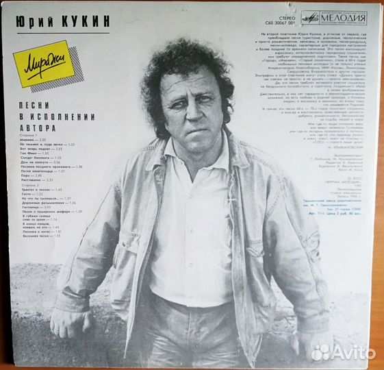 Барды на виниле LP