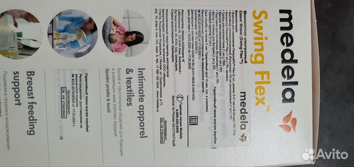 Молокоотсос medela swing flex электрический