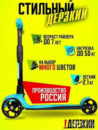 Самокат детский boss бирюзовый