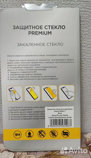 Защитное стекло Xiaomi Redmi 7/Note 7, Note 6