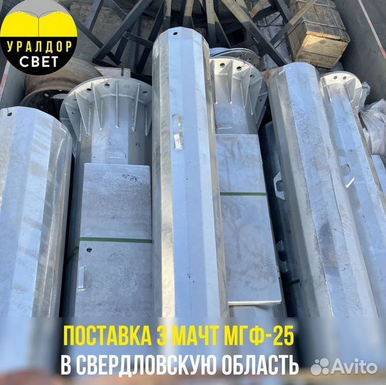 Мачты освещения металлические