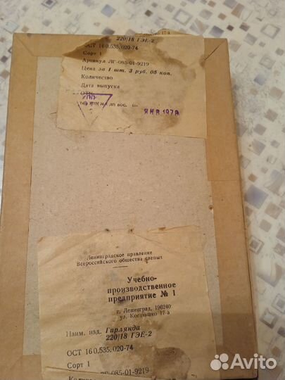 Гирлянда СССР