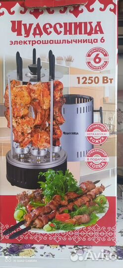 Электрическая шашлычница