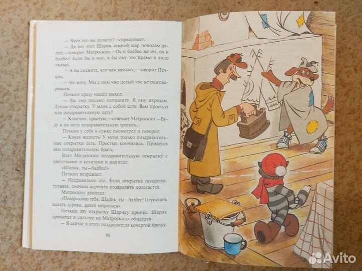 Эдуард успенский.Тётя дяди Фёдора. 1995 г