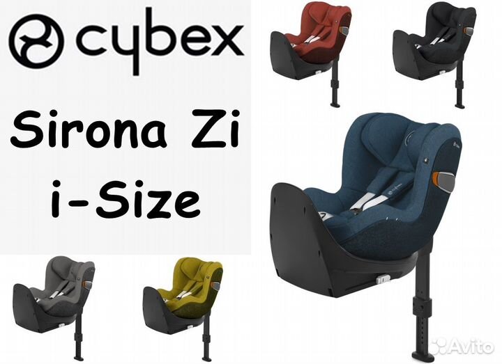Cybex Sirona Zi i-Size (Новые)