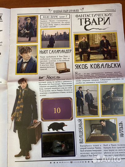 Альбом panini фантастические твари Гарри Поттер