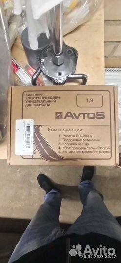 Электрика для фаркопа