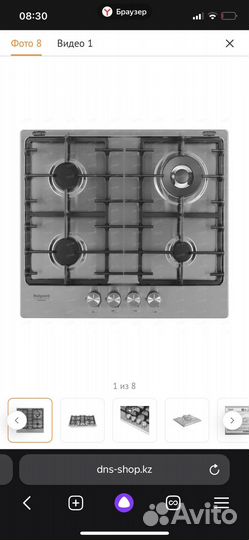 Варочная панель новая Hotpoint Ariston
