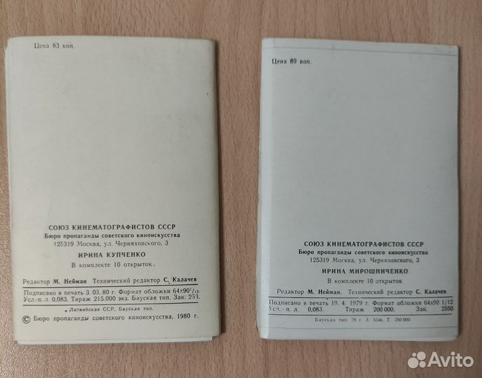 Актеры советского кино (наборы открыток)