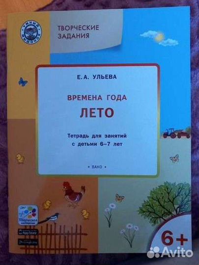 Тетрадь для занятий