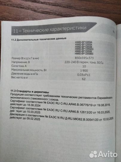 Продам стиральную машину