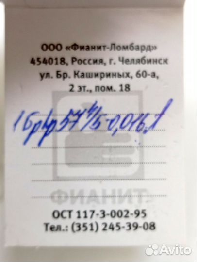 Золотая серьга с камнем