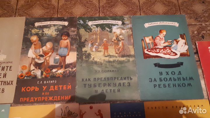 Книги,Советы родителям,Медгиз СССР