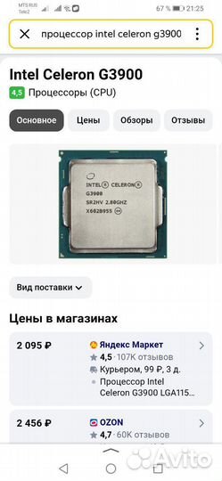 Системный блок