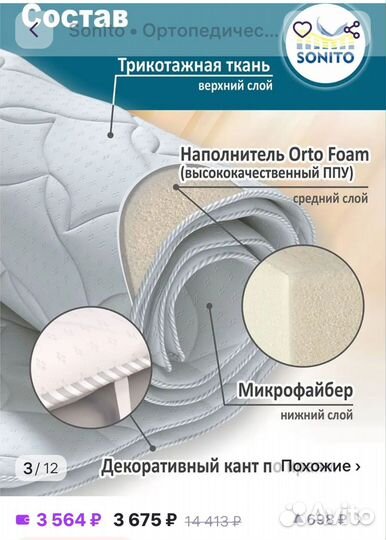 Матрас топпер 150 200