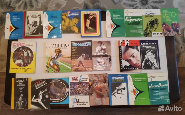 Спортивная литература