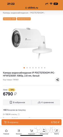 Видеокамера уличная новая IPC-hfw1230sp