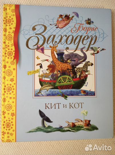 Детские книги (от 0 до 7 лет)