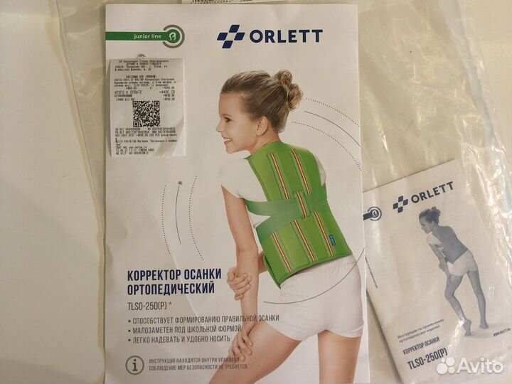 Корсет детский
