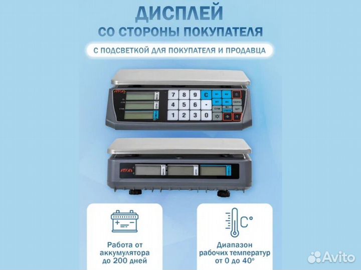 Торговые весы M-ER 328 15.2 со стойкой