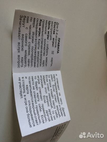 Игра интеллектуальная. Развитие