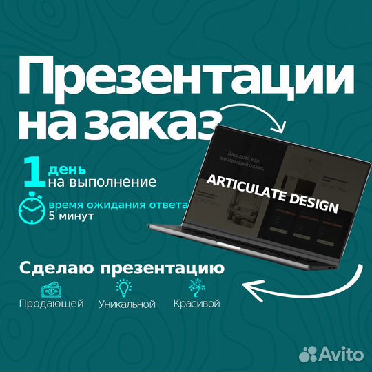 Создание презентаций