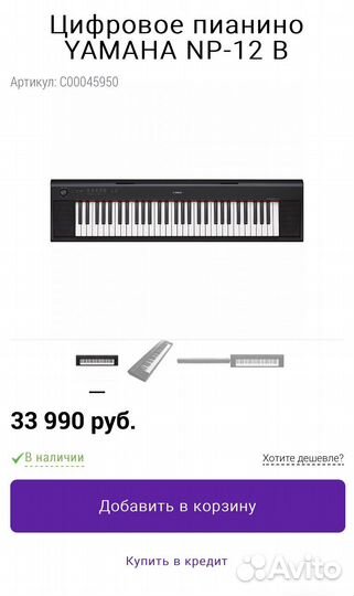 Yamaha np 12