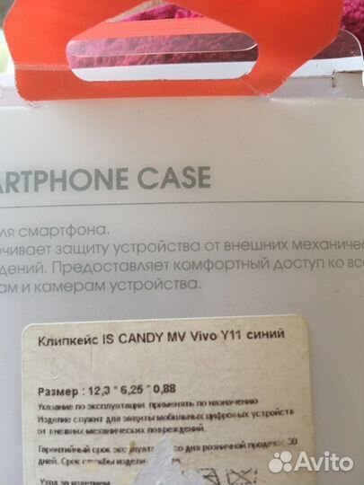 Чехол на смартфон