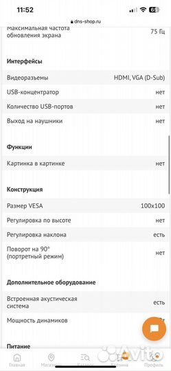 Монитор для компьютера 23 ips