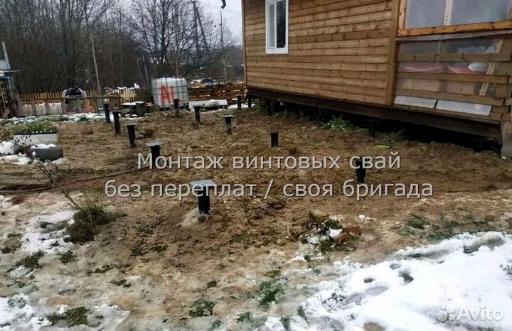 Монтаж Винтовых сваи