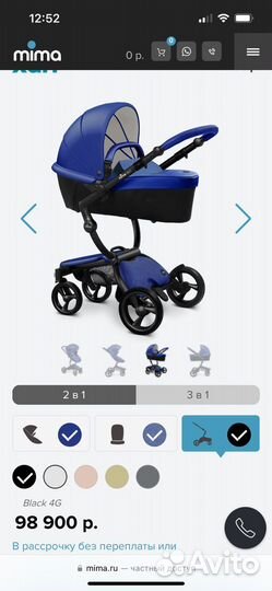 Коляска mima xari 2 в 1