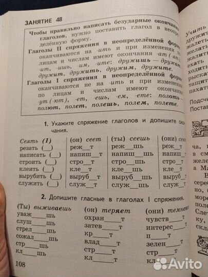 Учебное пособие по русскому для 2-4 класса