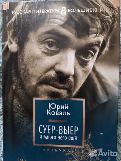 Серия Большие книги изд.Азбука