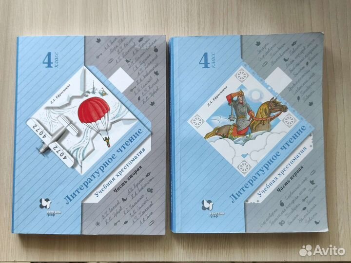 Учебники 4 класс