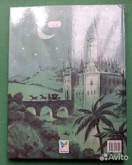Родари Дж. Приключения Чиполлино.1999