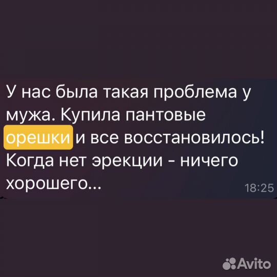 Opeшки на отправку