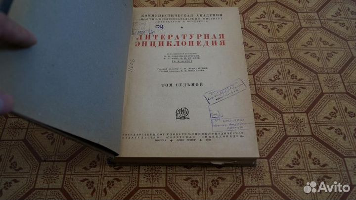 3233 Литературная энциклопедия. Том 7. Марлинский