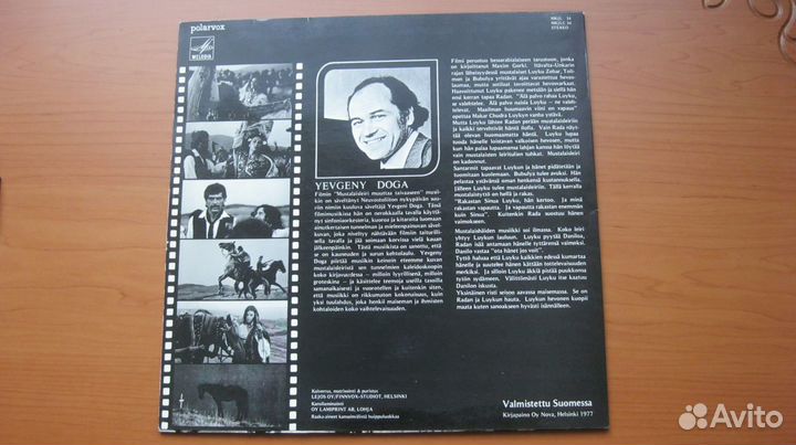 LP Е.Дога Yevgeny Doga Tabor Uhodit V Nebo Finland
