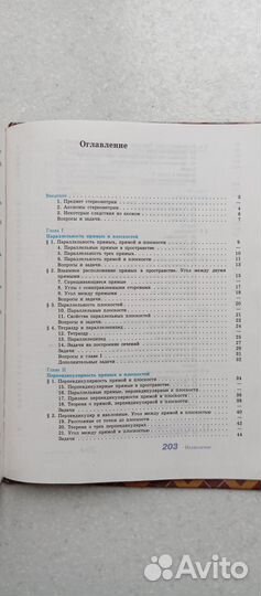 Геометрия. 10-11 кл.с ответами. 2003 (т.бурмистров