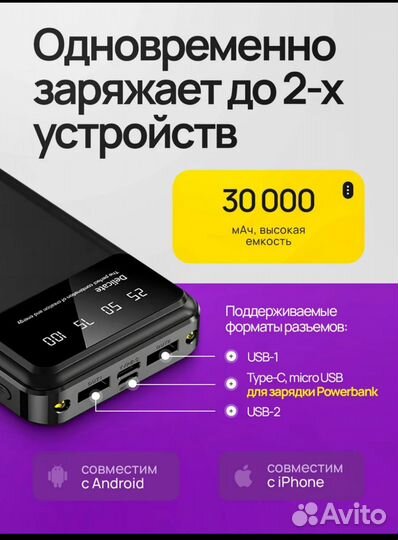 Powerbank 30000mah с фонариком