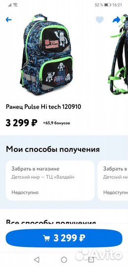 Рюкзак ранец школьный новый