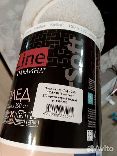 Плед новый 150*200