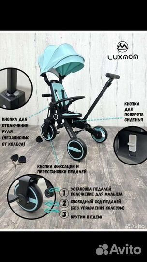 Велосипед-коляска