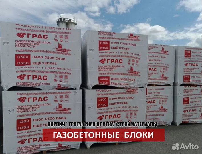 Газоблок. Газобетонные блоки без посредников