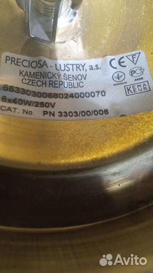 Светильник Чехословатский потолочный подвесной бу