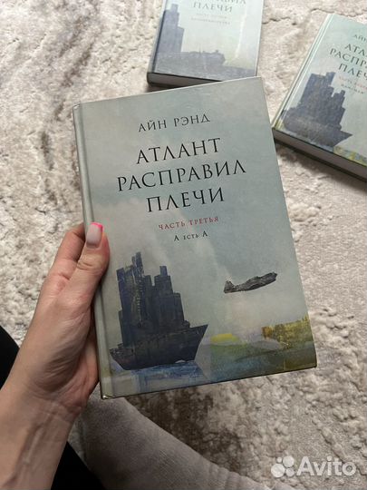 Атлант расправил плечи